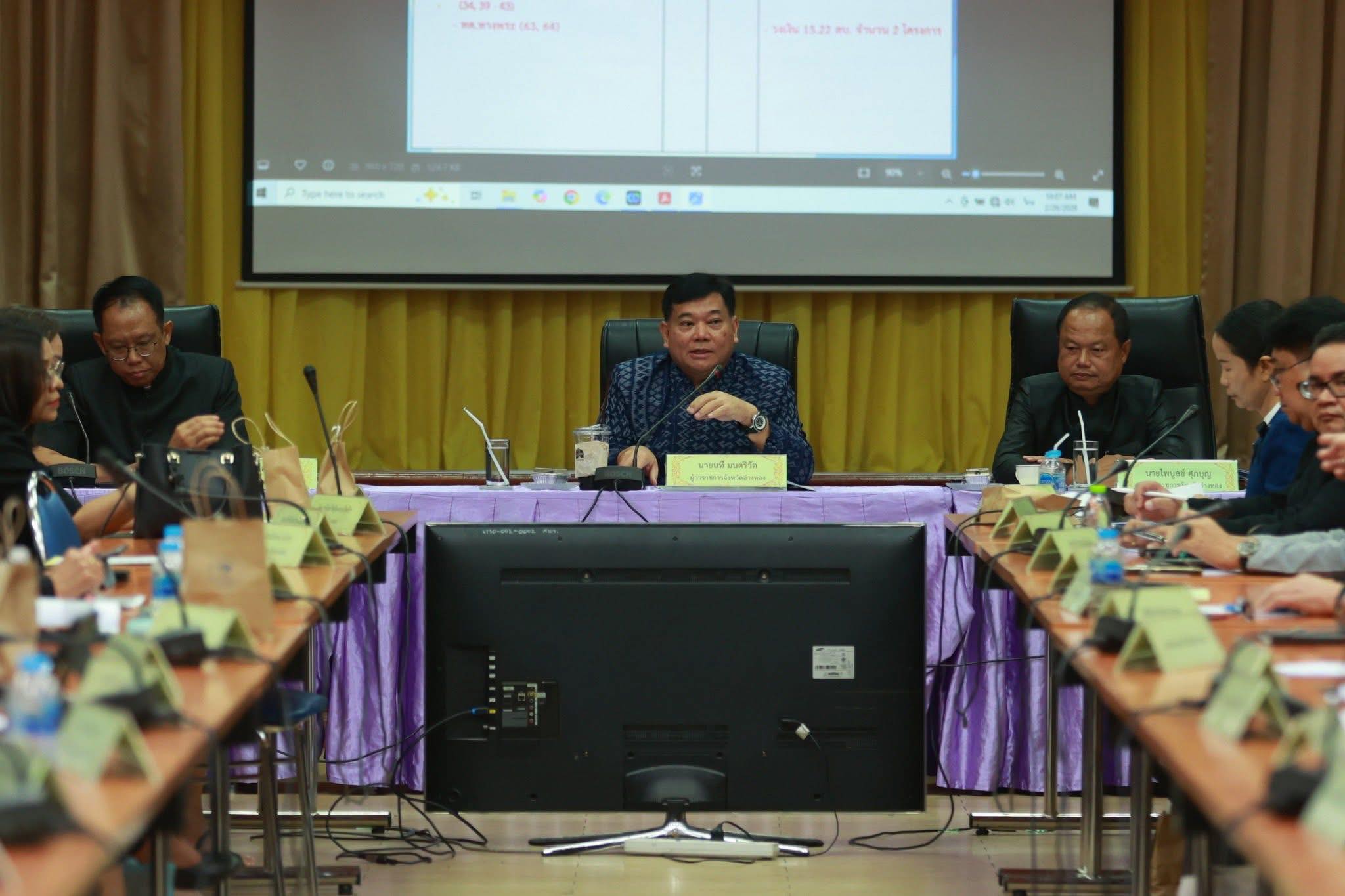 title - ประชุมคณะกรมการจังหวัด และหัวหน้าส่วนราชการ จังหวัดอ่างทอง ประจำเดือนกุมภาพันธ์ 2569